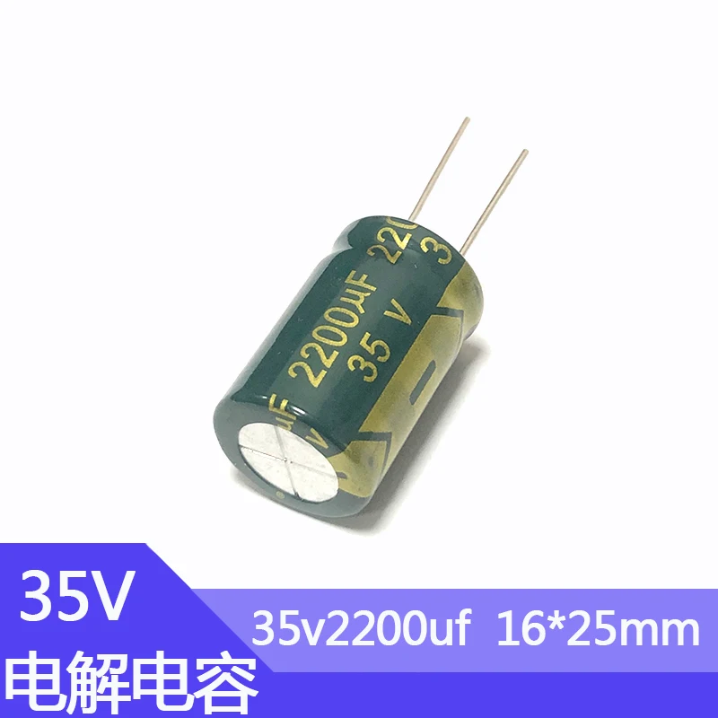35v2200uf 16x25mm высокочастотный
