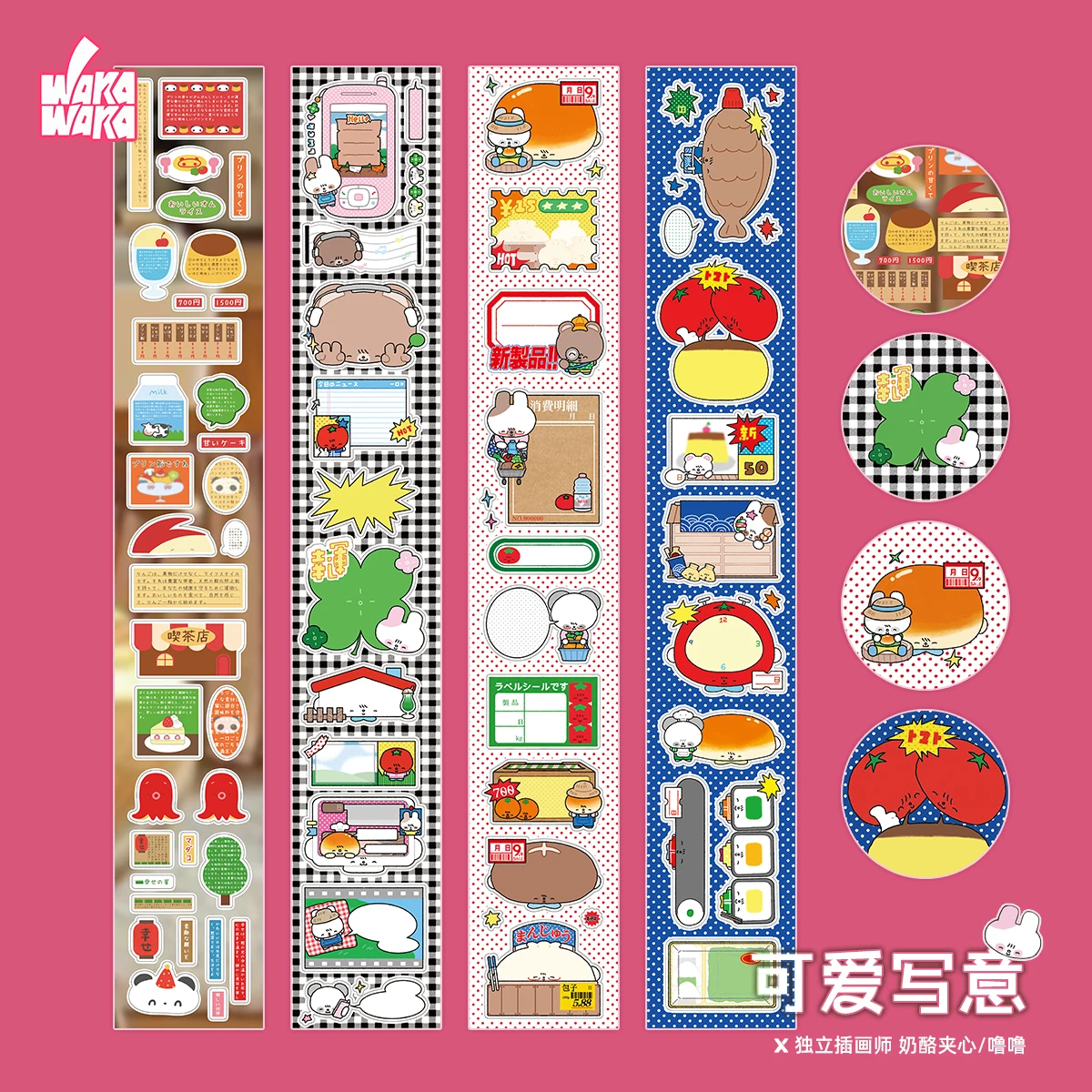Wakawaka washi tape