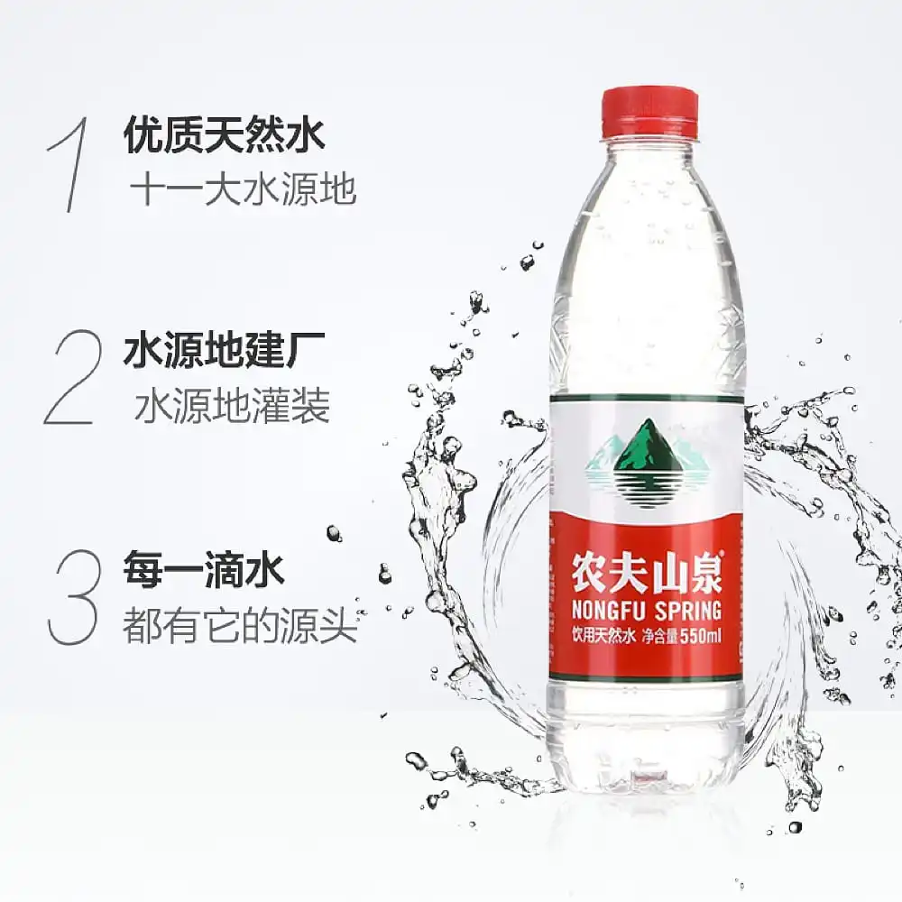 Nongfu весна чистая вода 550 мл - Фотография_3