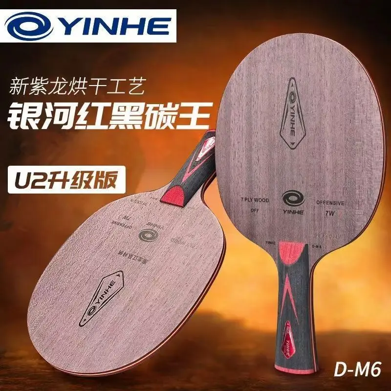 Yinhe u2 обновление нижней пластины