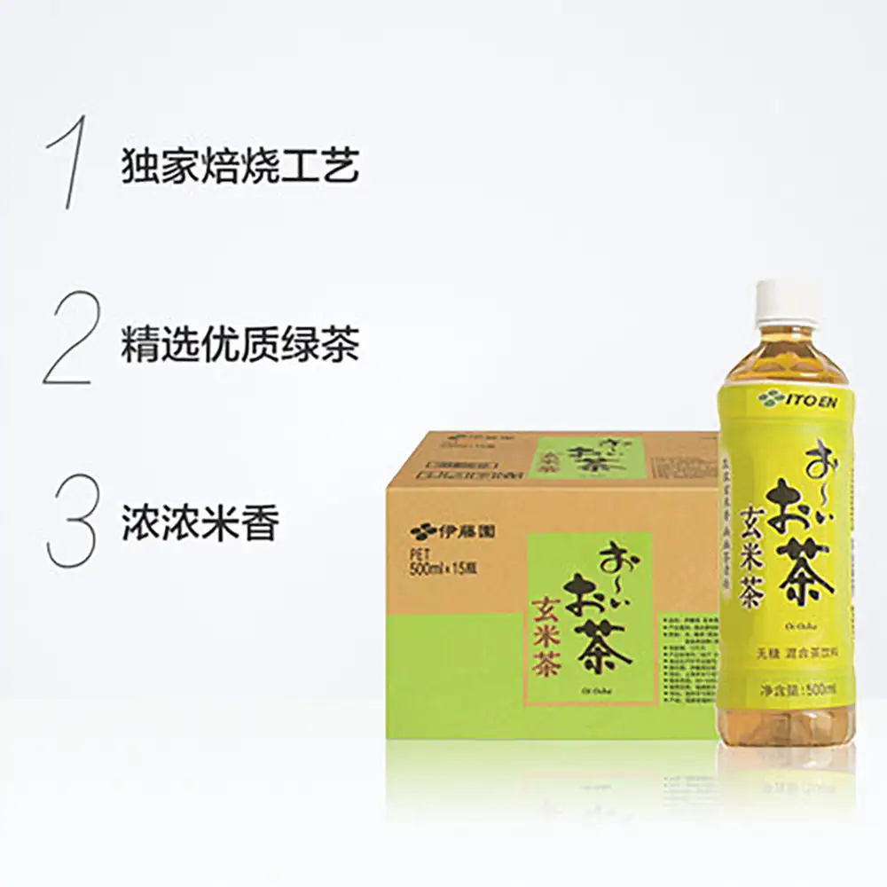 Зеленый чай ito en genmaicha-500 - Фотография_2