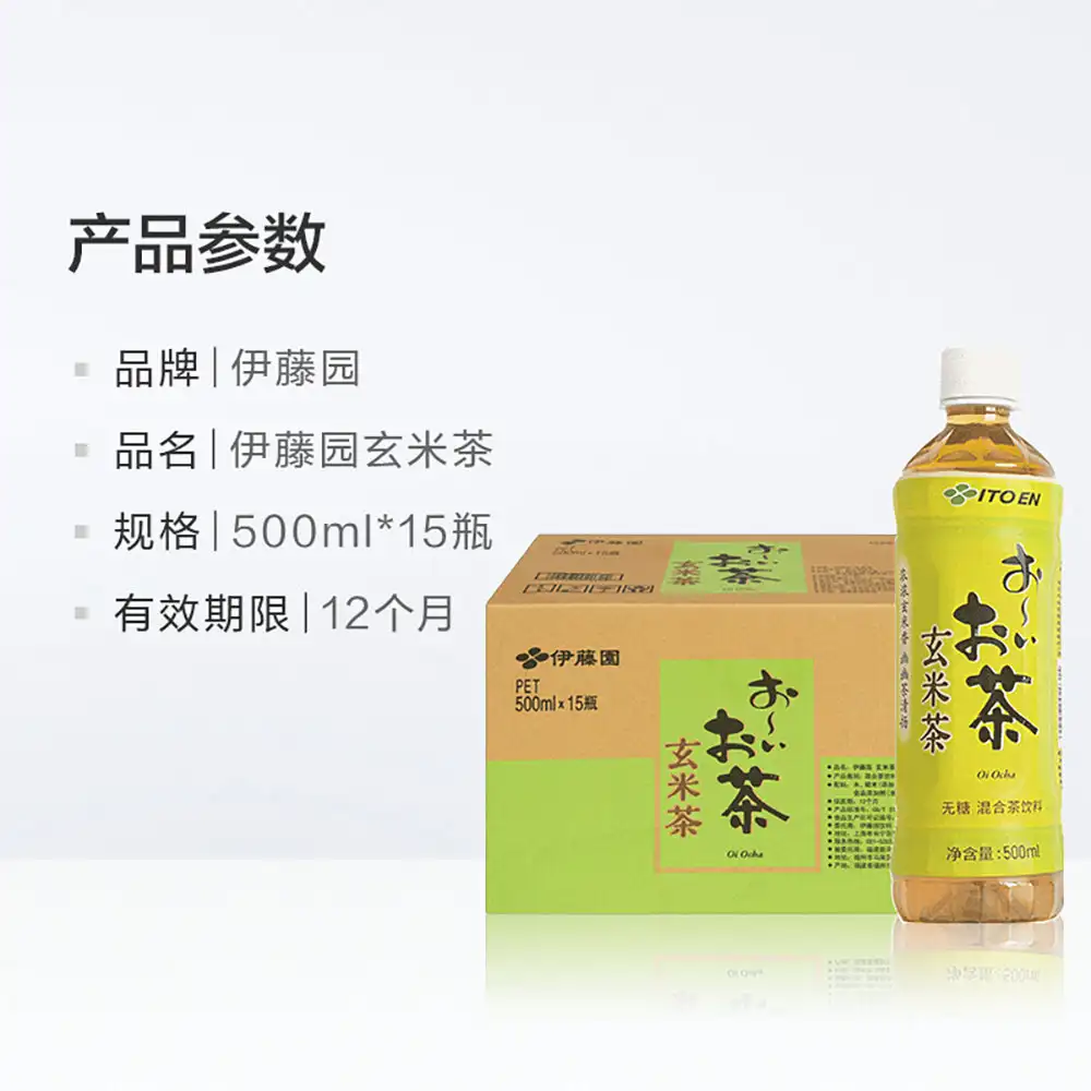 Зеленый чай ito en genmaicha-500 - Фотография_4