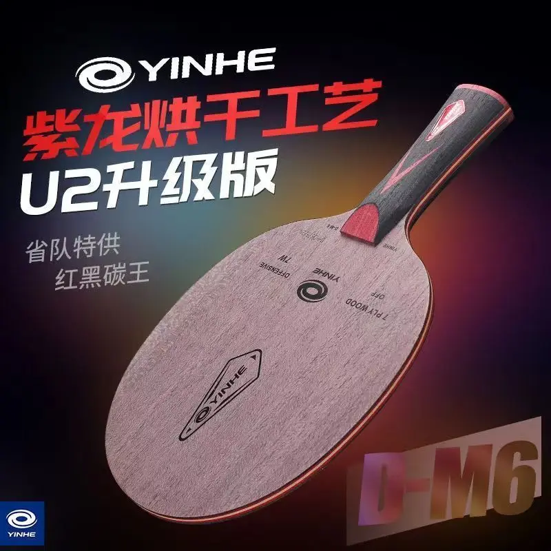 Yinhe u2 обновление нижней пластины - Фотография_4